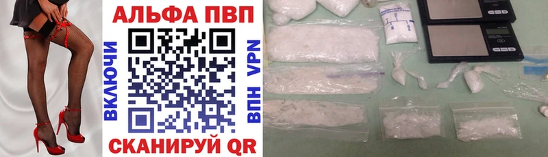 дарнет шоп Пятигорск APVP Crystall