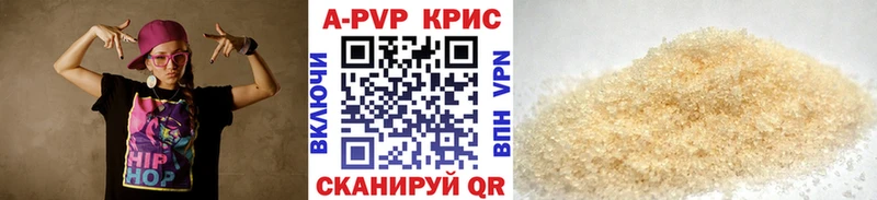 A PVP Соль Пятигорск