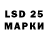 LSD-25 экстази кислота Sergey Timoshenko