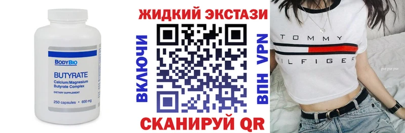мега как зайти  цены   Пятигорск  БУТИРАТ BDO 33% 
