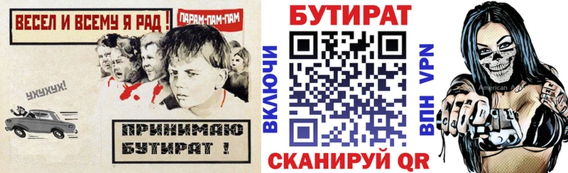 Бутират оксана Пятигорск