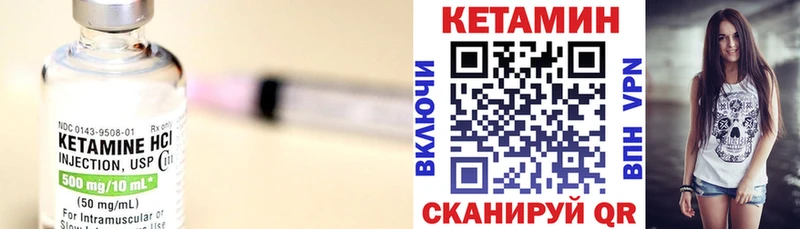 купить закладку Пятигорск КЕТАМИН VHQ