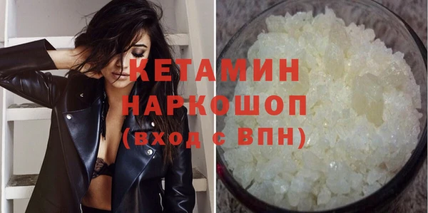 мяу мяу кристалл Белокуриха