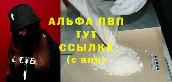 альфа пвп VHQ Арсеньев