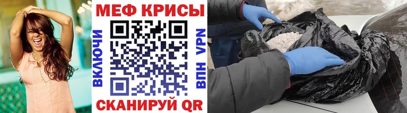 Меф  Пятигорск